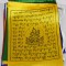 Tibetan, Buddhist, Pure Cotton, High Quality, Horizontal, Prayer Flags (1 roll have 25 individual flags) - Large size (21*25 cm, 8.26*9.8 inch)